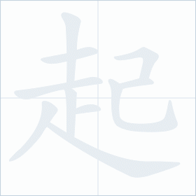 Thứ tự nét chữ 起